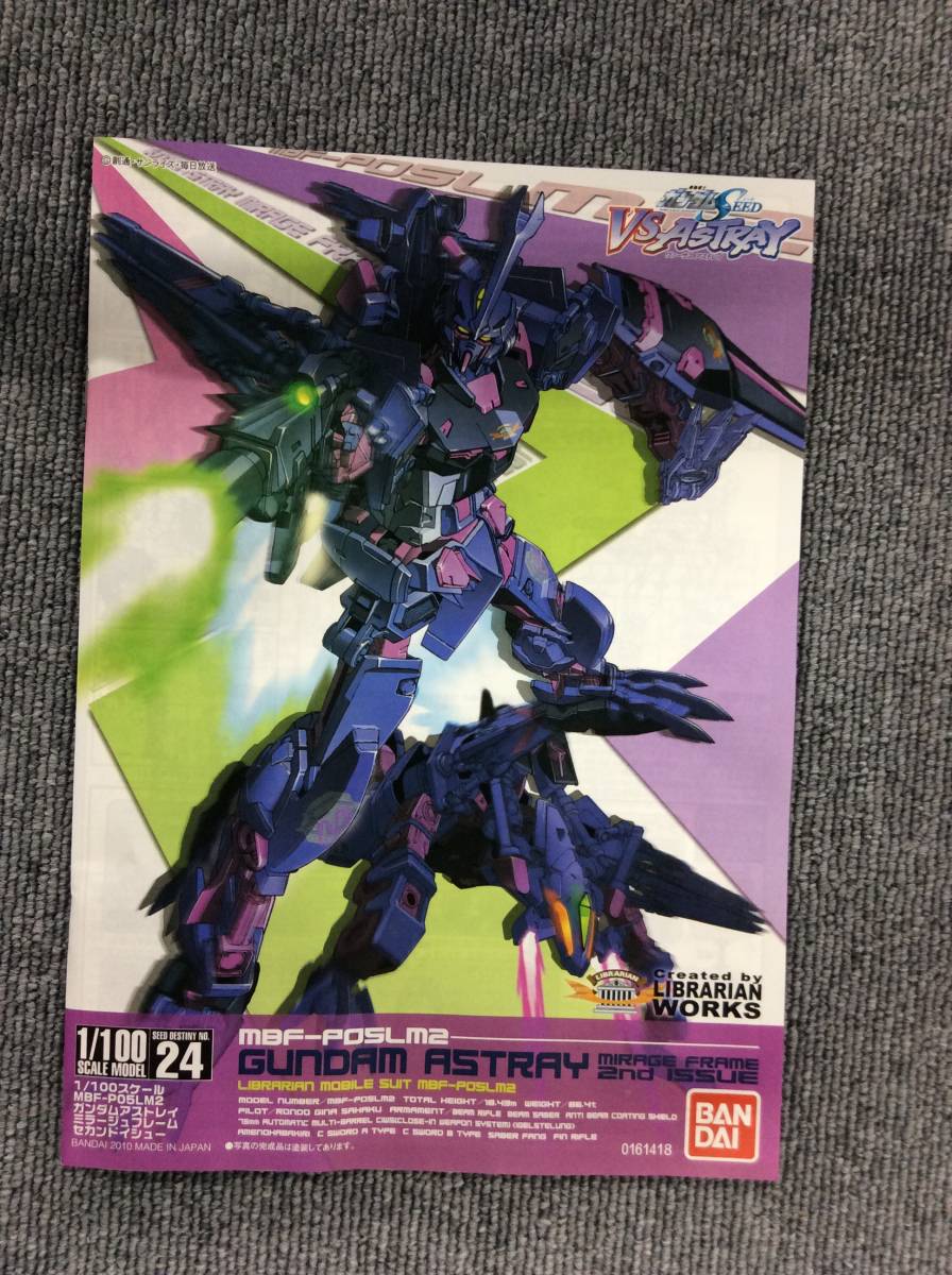 未組立 箱無 1 100 Mbf Poslm2 ガンダムアストレイ ミラージュフレーム セカンドイシュー ガンプラ 0811 の落札情報詳細 ヤフオク落札価格情報 オークフリー スマートフォン版