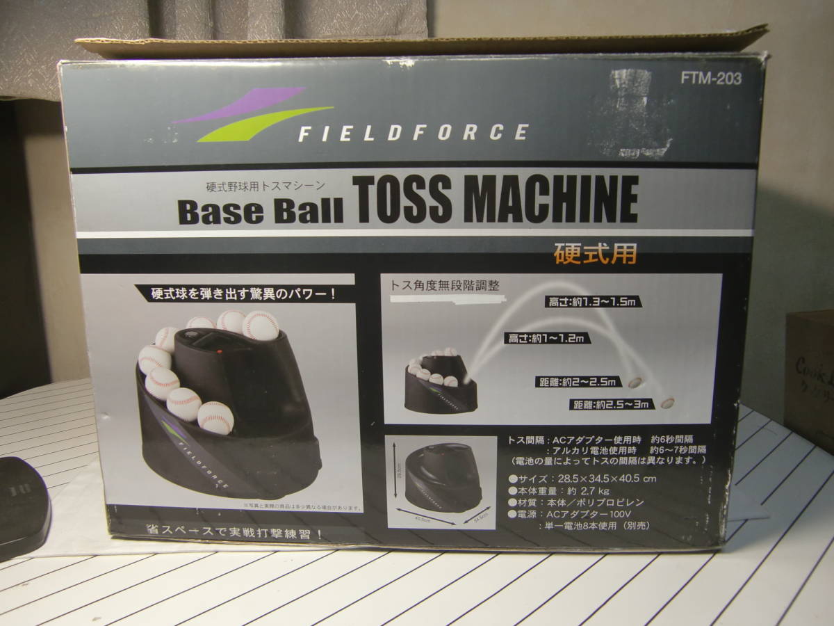 フィールドフォース 硬式野球用トスマシーン Ftm 3 トスマシン ベースボール 野球 硬式用 の落札情報詳細 ヤフオク落札価格情報 オークフリー スマートフォン版