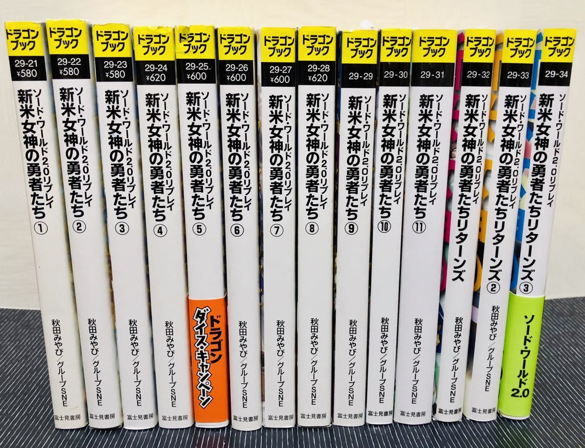 ソードワールド2 0 リプレイ小説 新米女神の勇者たち 1 11 リターンズ 1 3 の落札情報詳細 ヤフオク落札価格情報 オークフリー スマートフォン版