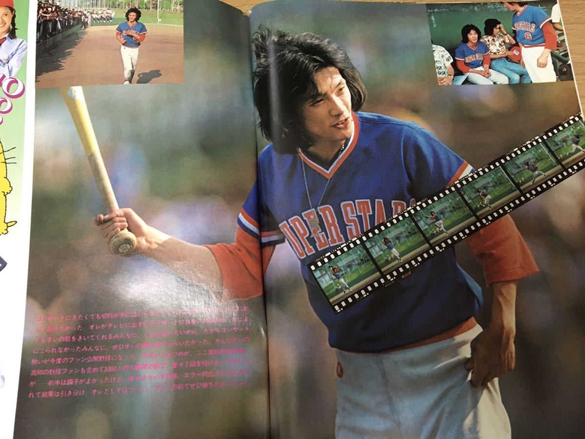 70 Off Guts ガッツ 1978年6月号 付録付き 世良公則 ツイスト 渡辺真知子 河島英五 松山千春 キッス 谷村新司 チープトリック Bagochile Cl