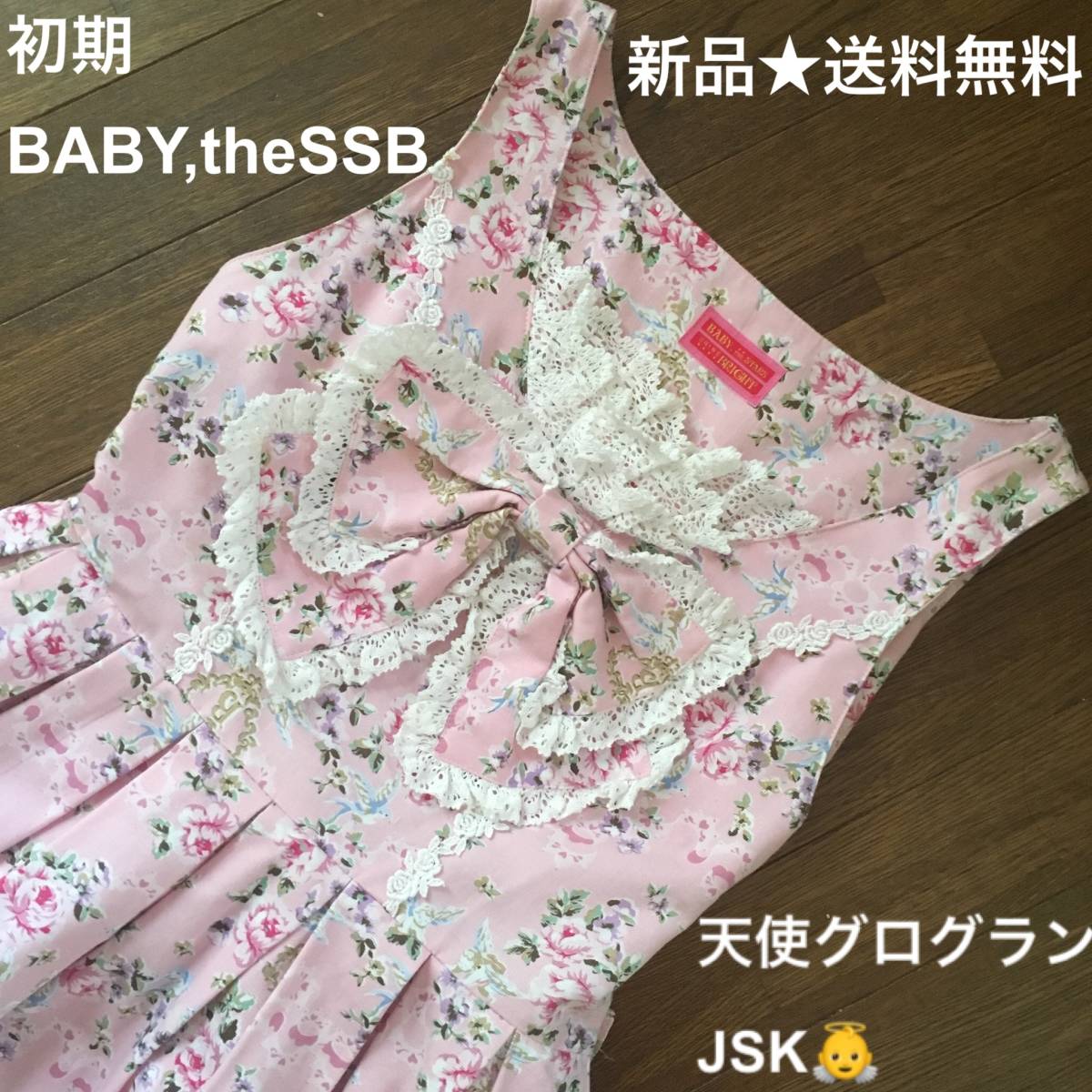 新品】新品/BABY初期名作/天使グログラン柄JSK\ベイビーザスターズ