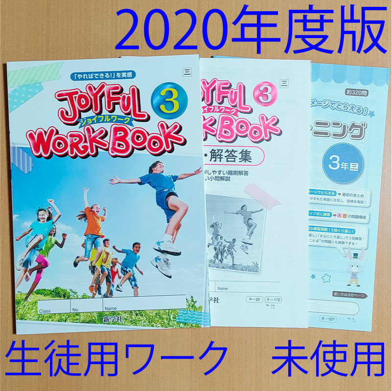 新学社の最近30日の オークション落札価格一覧 オークフリー スマートフォン版