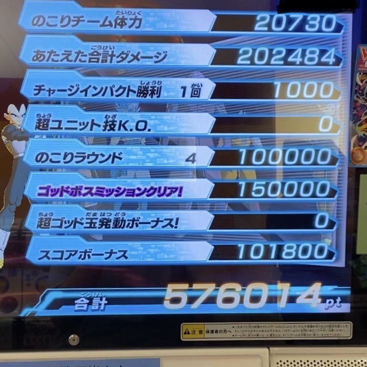 ブロリー狩り 経験値稼ぎ レジェンドクリア スーパードラゴンボールヒーローズpcs10 01 孫悟空 Br おまけbm2 053ターレスの 3 の落札情報詳細 ヤフオク落札価格情報 オークフリー スマートフォン版