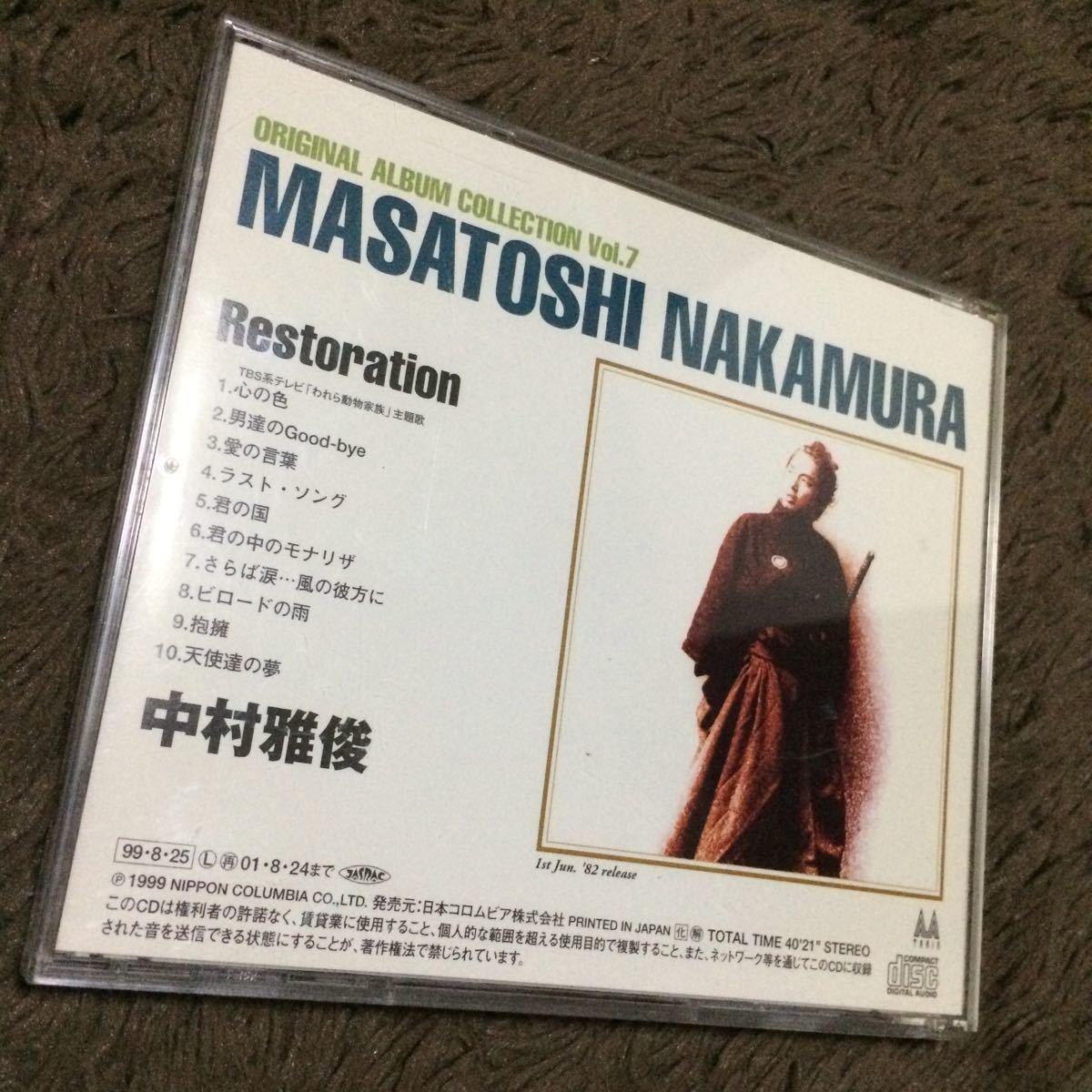 中村雅俊 Restoration CD アルバム レストレーションの落札情報詳細