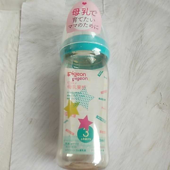 【専用】cottoli コトリ 母乳実感 哺乳瓶　ピンク2本 aichii_i | . . . バースデイブランド Cottoli ×ピジョン
