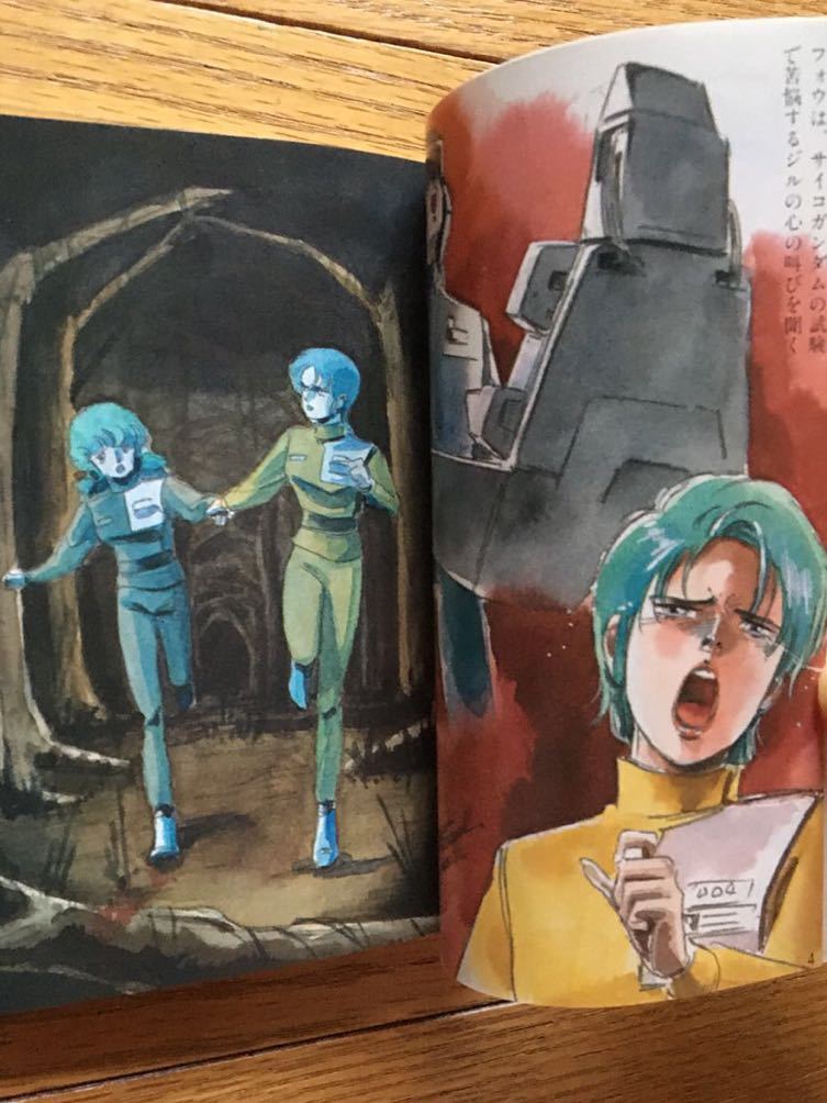 アニメージュ1986年2月号 第2ふろく「機動戦士Zガンダム」より フォウ