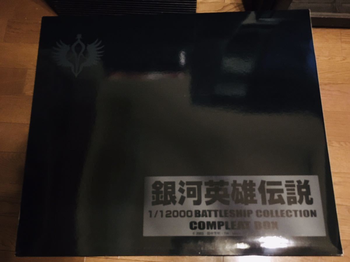 新品 希少 新品 銀河英雄伝説 バトルシップコレクション 全巻一発 Robot魂 コスモフリート フリート フィギュア 戦艦 の落札情報詳細 ヤフオク落札価格情報 オークフリー スマートフォン版 新品 希少 新品 銀河英雄伝説 バトルシップコレクション 全巻一発 Robot魂 コスモフリート フリート フィギュア 戦艦 の落札情報詳細 ヤフオク落札価格情報 オークフリー スマートフォン版