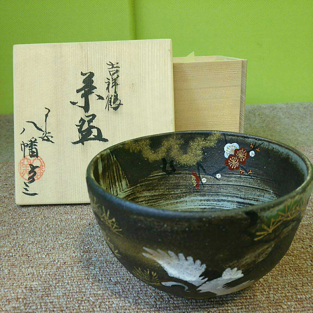 新品】京焼 清水焼 吉祥鶴 坂田八幡 茶器 茶道具 抹茶 碗 未使用品