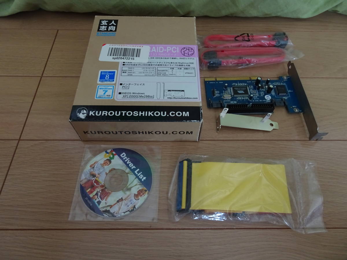 玄人志向 Pciスロット Sata増設 Dvd ドライブ接続対応 Saparaid Pci Vt6421 Sata 2 Ata133 1 Pci接続 の落札情報詳細 ヤフオク落札価格情報 オークフリー スマートフォン版