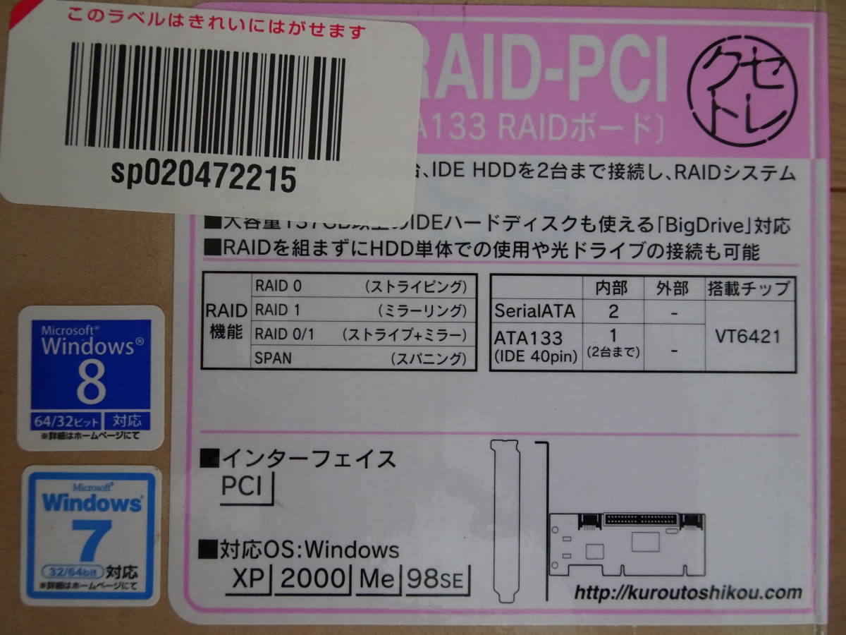 玄人志向 Pciスロット Sata増設 Dvd ドライブ接続対応 Saparaid Pci Vt6421 Sata 2 Ata133 1 Pci接続 の落札情報詳細 ヤフオク落札価格情報 オークフリー スマートフォン版
