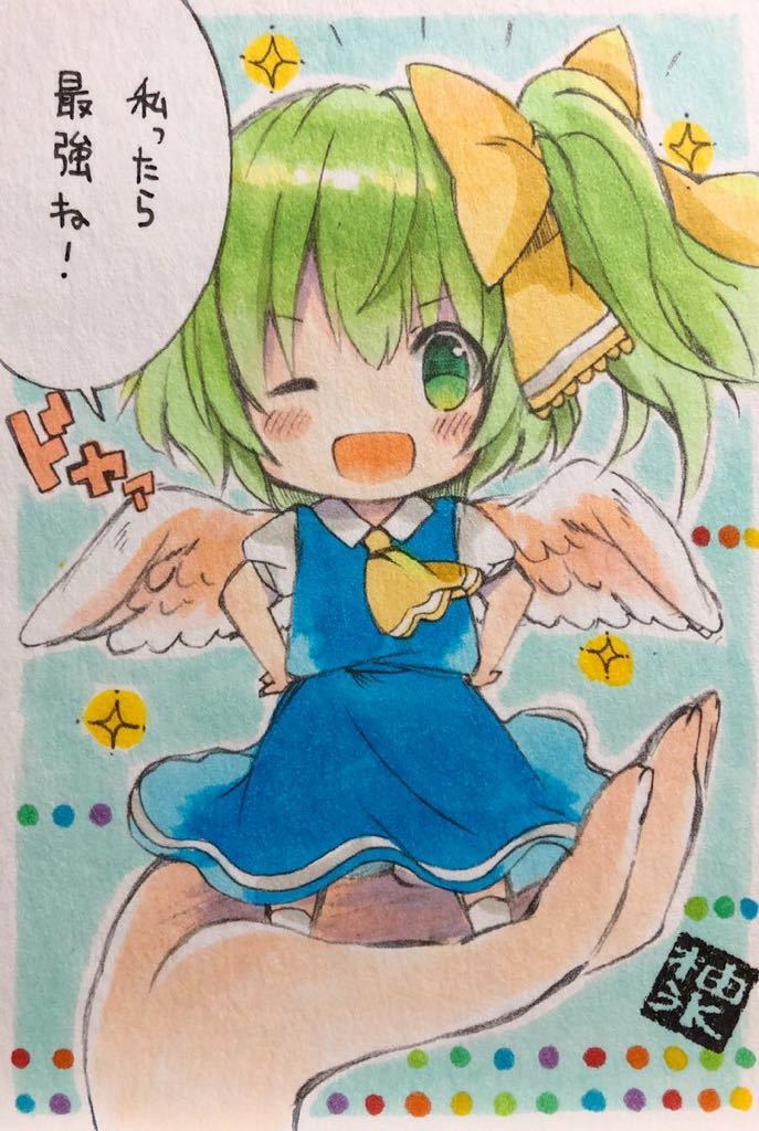 大妖精 チルノ yuzugoori イラスト 手描き アナログ 同人 4枚セット+