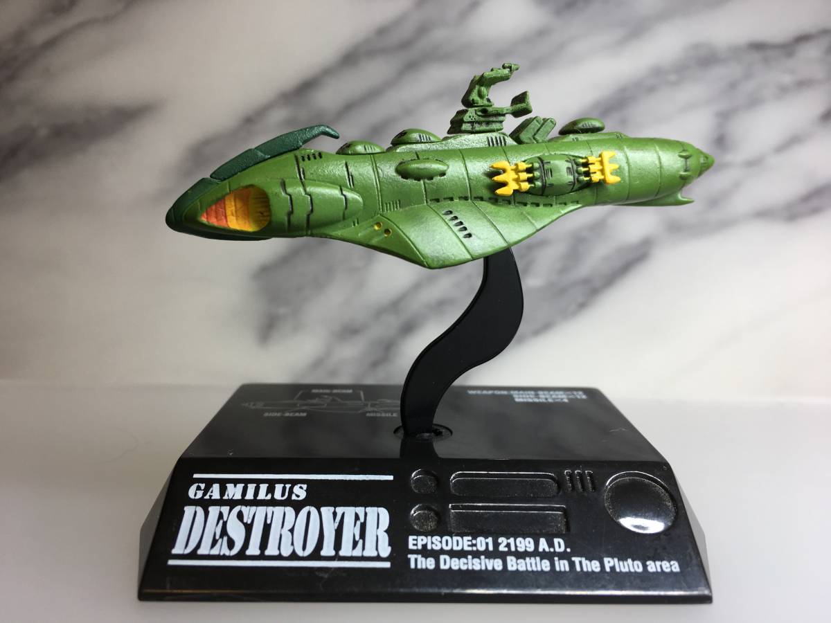 1768円 ◆高品質 メガハウス コスモフリートコレクション 宇宙戦艦ヤマト 復刻版 デスラー艦 ガミラス帝国 単品 1768円 ◆高品質 メガハウス コスモフリートコレクション 宇宙戦艦ヤマト 復刻版 デスラー艦 ガミラス帝国 単品