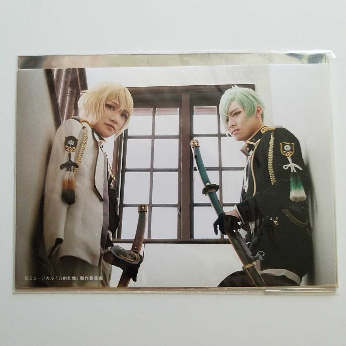 刀剣乱舞 とうらぶ 刀ミュ 刀剣乱舞ミュージカル 髭切 膝丸 三浦宏規 高野洸 双騎 ブロマイド の落札情報詳細 ヤフオク落札価格情報 オークフリー スマートフォン版