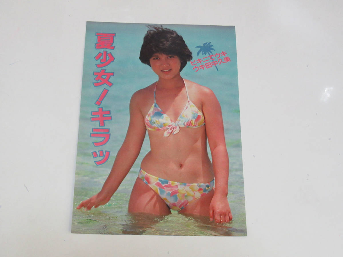加藤香子(水着) 保て 長山洋子/荻野目洋子/菊池桃子/岡田有希子ほか