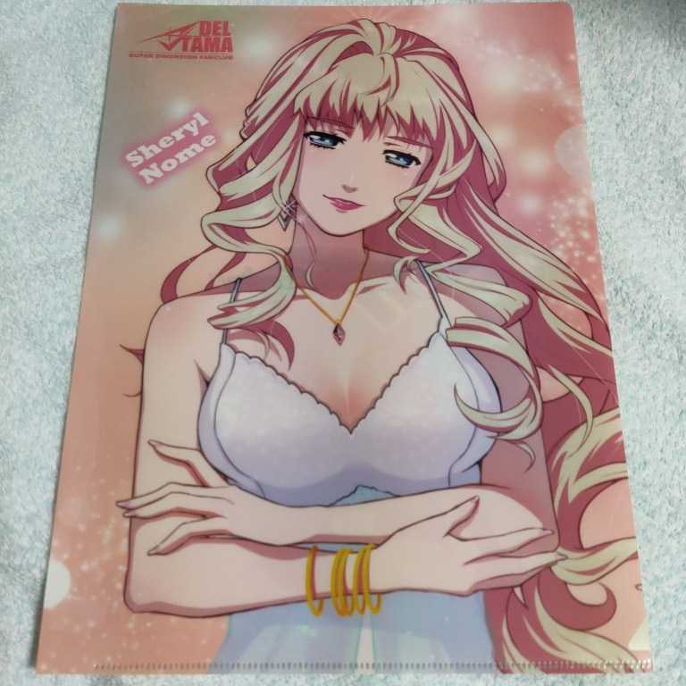 新品】【クリアファイル】シェリル・ノーム でる魂+描き下ろしイラスト