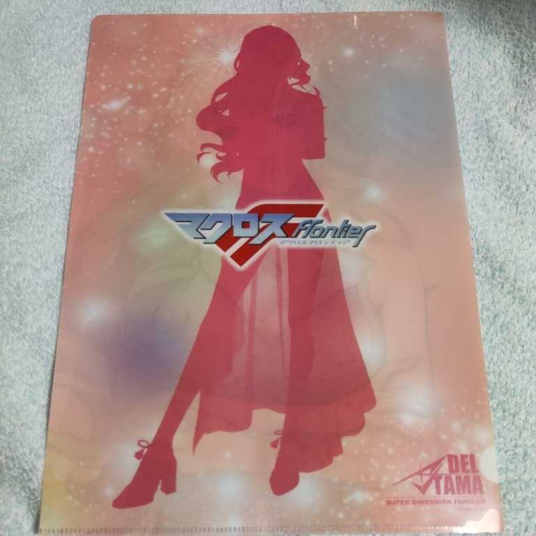 新品】【クリアファイル】シェリル・ノーム でる魂+描き下ろしイラスト