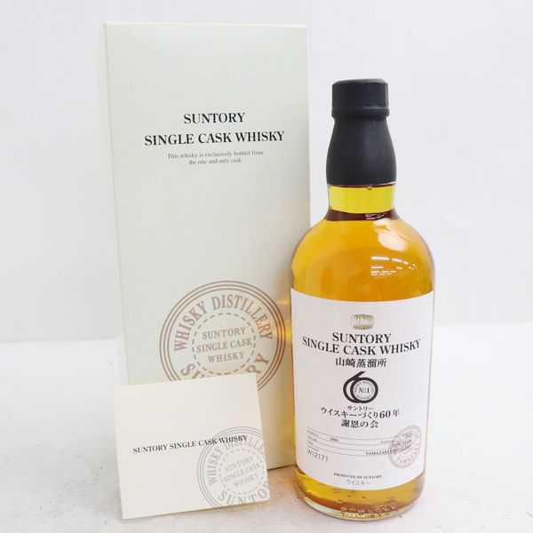 送料関税無料】 SUNTORY サントリー 山崎 蒸溜所 ウイスキーづくり60年 ...