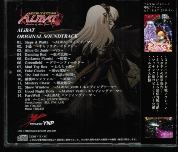 Alibat Original Sound Track アリバト ぺーじゅん Pynp 0014 Project Ynp ローゼンメイデン同人音楽 の落札情報詳細 ヤフオク落札価格情報 オークフリー スマートフォン版