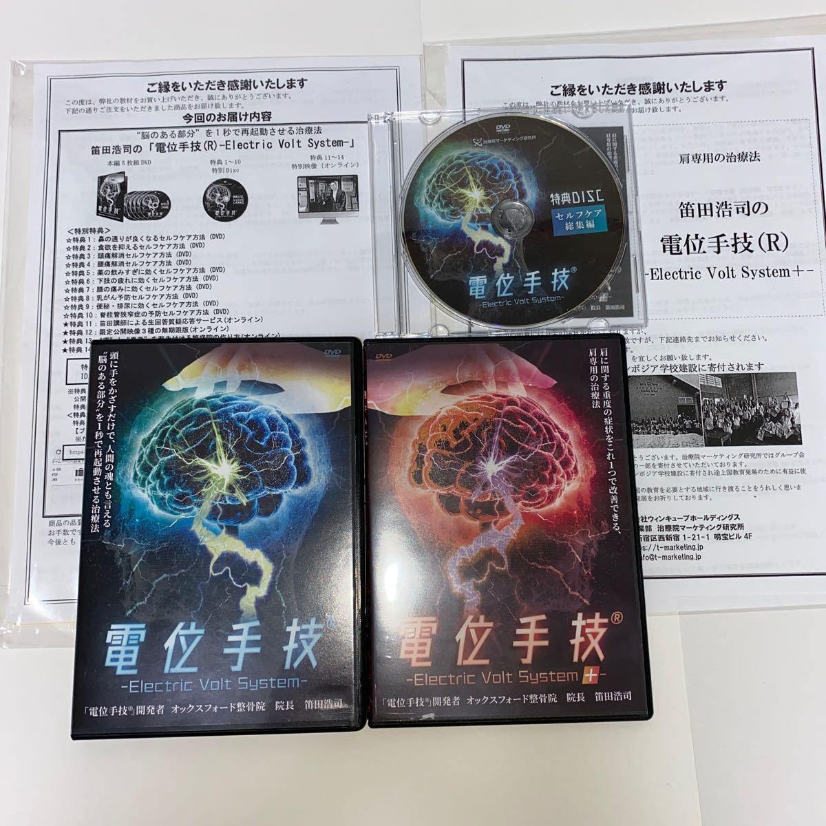 整体DVD 冊子1つ欠品☆整体DVD臨床整体セミナーDVD宮川眞人