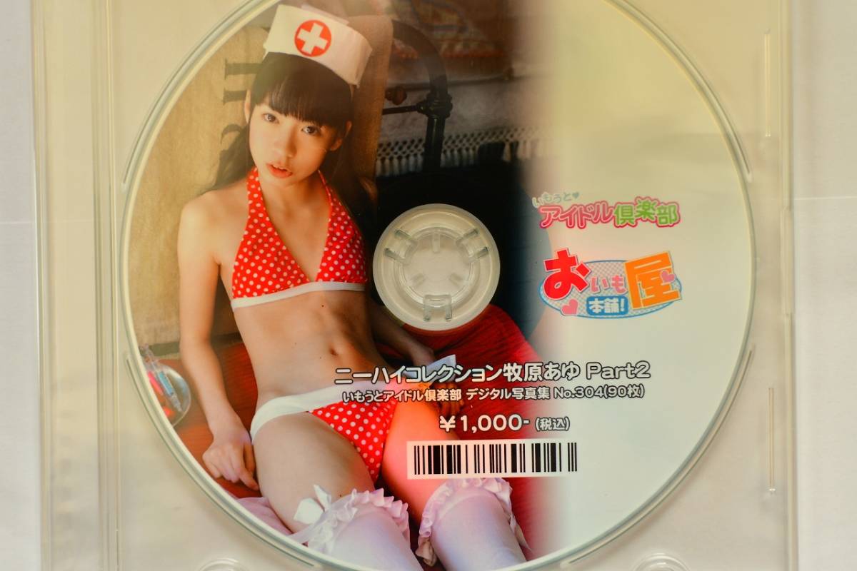 牧原あゆ　極小水着 美品☆牧原あゆ☆ニーハイコレクションPart2（デジタル写真集）の落札情報詳細 - Yahoo!オークション落札価格検索 オークフリー