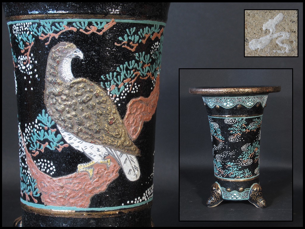 にてよく ヤフオク C7930 時代 蘭鉢 万年青鉢 金彩松鷹 きありがと