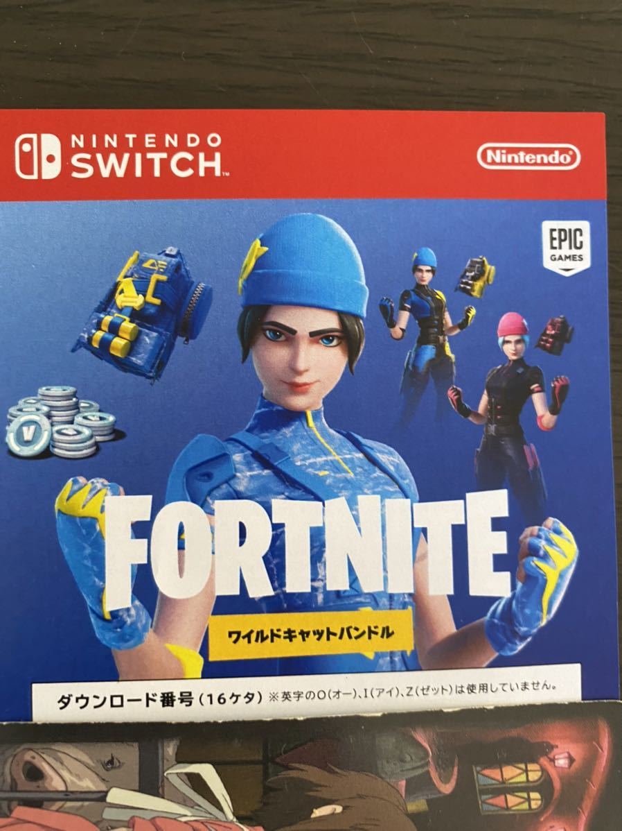 週間ランキング１位獲得 Switch フォートナイト ワイルドキャットバンドル限定コード 手数料安い The Perfume Lounge Com