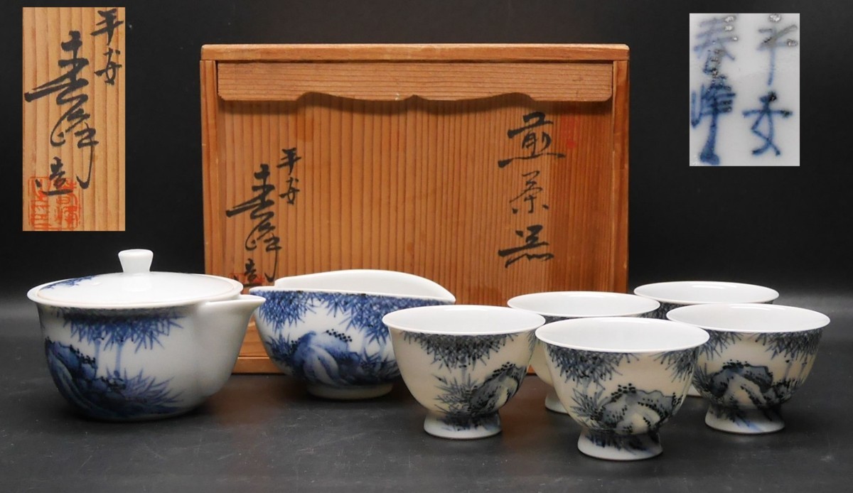 平安　春峰　染付　煎茶器　宝瓶　漢詩　茶碗　湯冷まし 平安 春峰 染付 煎茶道具 宝瓶 湯冷まし 煎茶碗 急須 湯冷