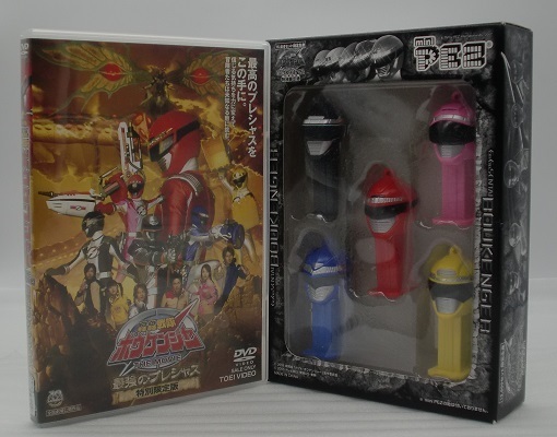 【未開封品】ミニペッツ付き特別限定版 ボウケンジャー 最強のプレシャス PETZ 61tyrqmacDL._UF350,350_QL50_.jpg