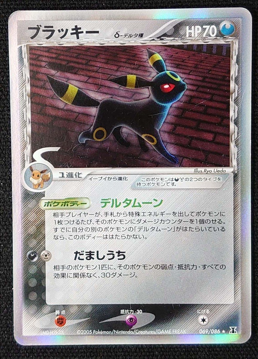 ブラッキー HP70 ポケモンカード