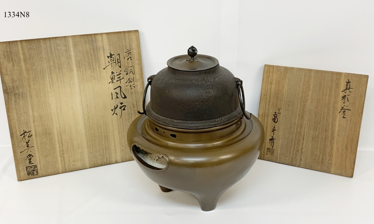 畠春斎 波文肩衝釜 共箱002 工芸品 