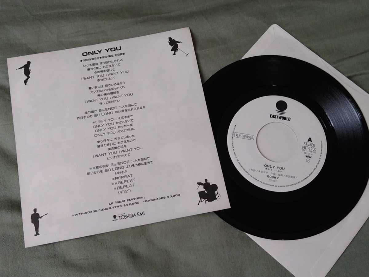 ☆EPレコード/BOOWY/ONLY YOU/氷室京介/布袋寅泰/プロモ盤☆