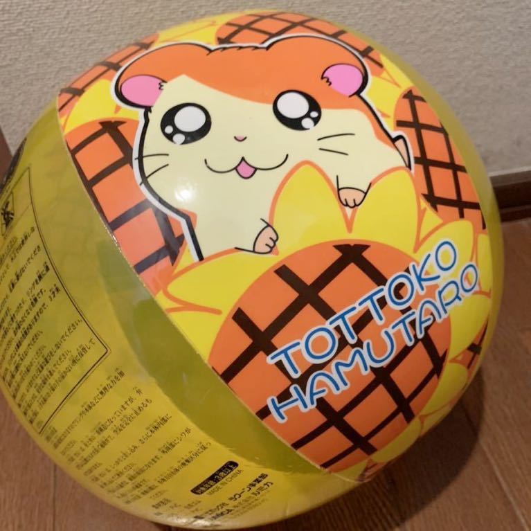 ハム太郎 ビーチボール 直径40cm レトロ品 （とっとこハム太郎
