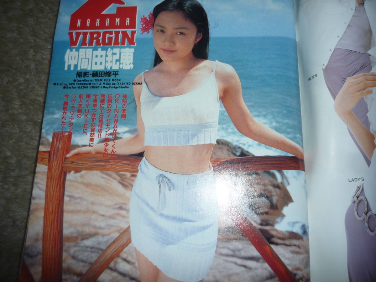 週刊ヤングサンデー 1996年4月11日号 no.17 仲間由紀恵の落札情報詳細