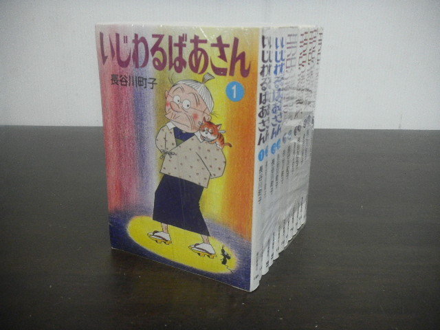 いじわるばあさん 全4巻 エプロンおばさん 全7巻 計11冊セット 長谷川町子 朝日新聞社 の落札情報詳細 ヤフオク落札価格情報 オークフリー スマートフォン版