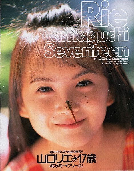 山口リエ サイン付き写真集 新品未開封 バウハウス 入手困難 2026年最新】山口リエの人気アイテム - メルカリ