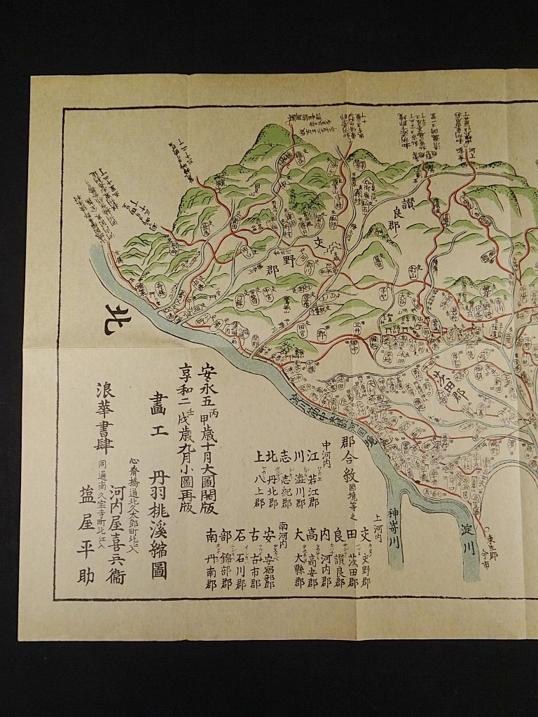 6827□(6)江戸 古地図 河内国細見小図 享和2年 浪華書肆 の落札情報 ...