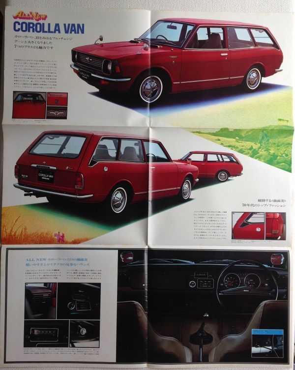 【1970年】2代目 トヨタ カローラバン KE26V型 カタログ 他 旧車カタログ トヨタ カローラバン KE26V 昭和47年 - YouTube