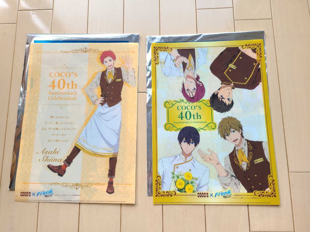 新品 Free Coco S 限定 クリアファイル シークレット 椎名 旭 フリー ココス 限定 遥 真琴 宗介 凛 コラボ の落札情報詳細 ヤフオク落札価格情報 オークフリー スマートフォン版