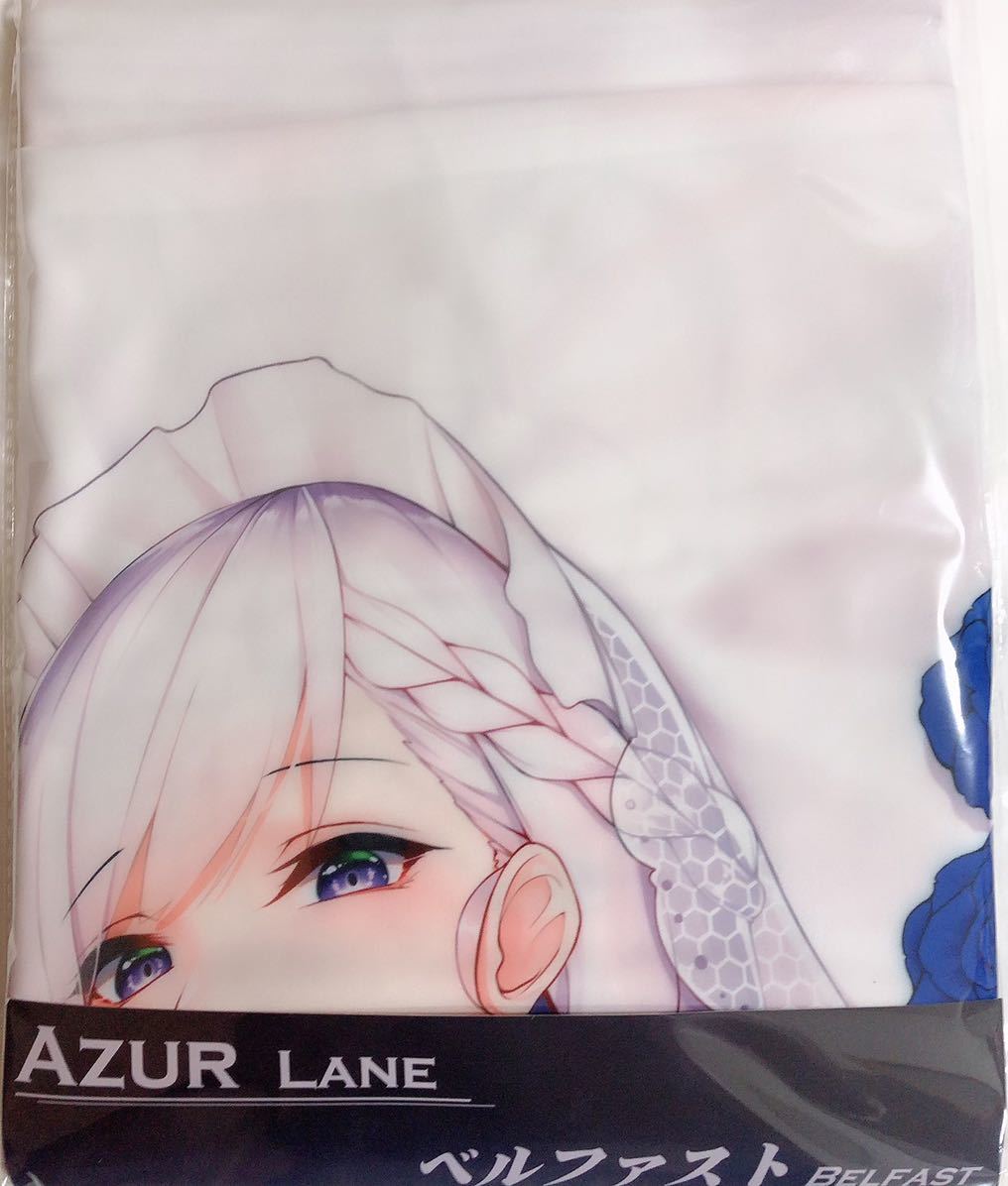 アズールレーン フォーミダブル 抱き枕カバー 御宅eden