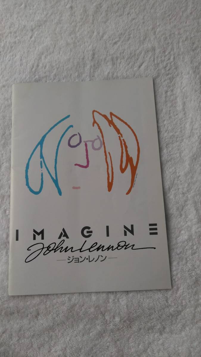 映画 Imagin イマジン ジョンレノンーパンフレット 監督 アンドリュー ソルト の落札情報詳細 ヤフオク落札価格情報 オークフリー スマートフォン版