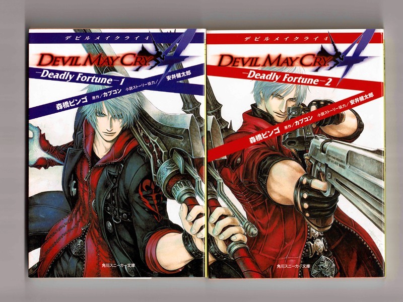 小説 Devil May Cry デビル メイ クライ4 Deadly Fortune 全2巻初版 森橋ビンゴ Thores柴本 安井健太郎 カプコン の落札情報詳細 ヤフオク落札価格情報 オークフリー スマートフォン版 小説 Devil May Cry デビル メイ クライ4 Deadly Fortune 全2巻初版 森橋ビンゴ Thores柴本 安井健太郎 カプコン の落札情報詳細 ヤフオク落札価格情報 オークフリー スマートフォン版