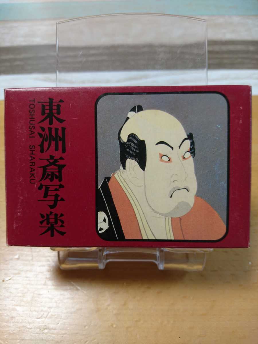 永谷園 お茶漬け 浮世絵 ノベルティカード 4箱セット 葛飾北斎 歌川