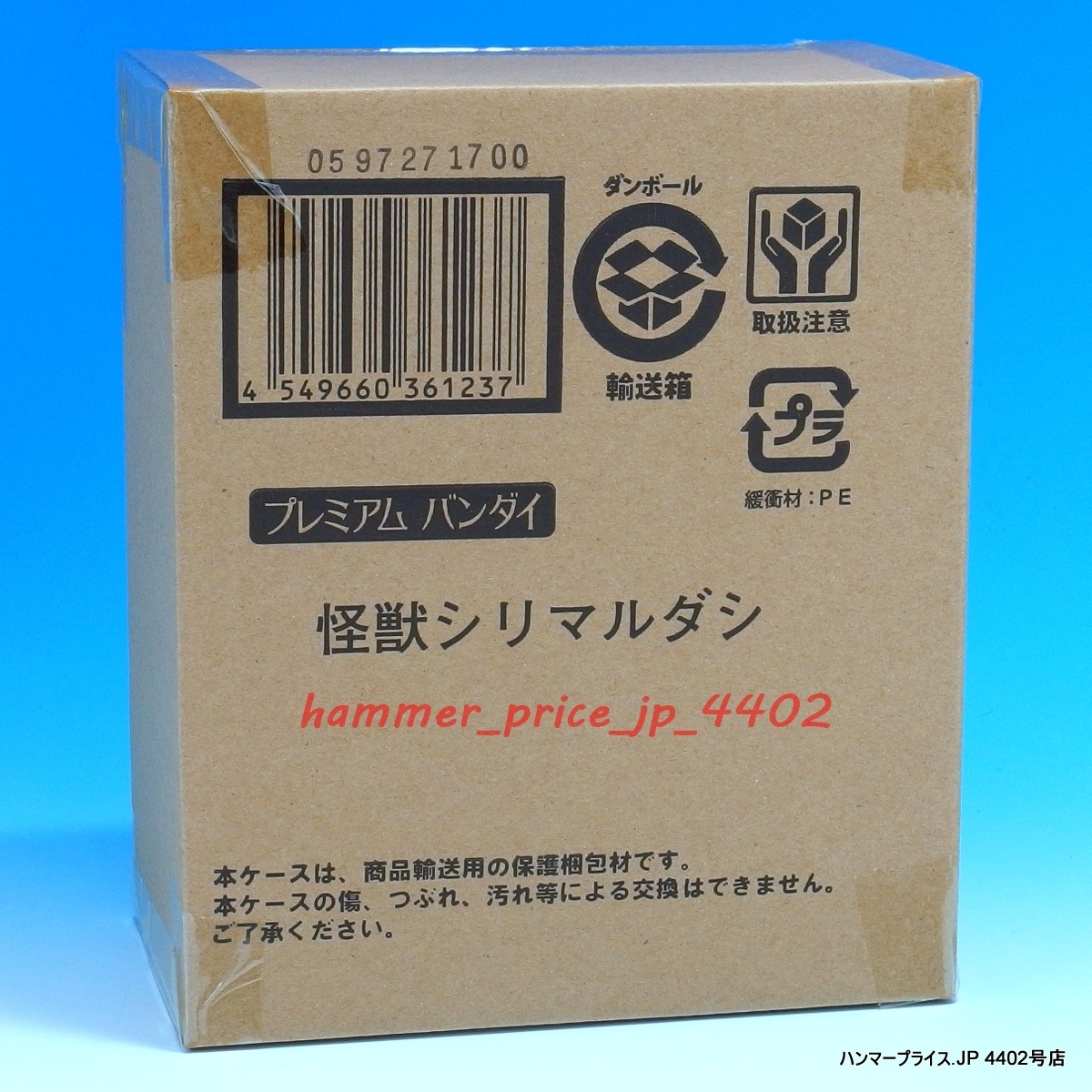 新品 輸送箱未開封 クレヨンしんちゃん 2点セット 怪獣シリマルダシ カンタム ロボソフビ プレミアムバンダイ の落札情報詳細 ヤフオク落札価格情報 オークフリー スマートフォン版