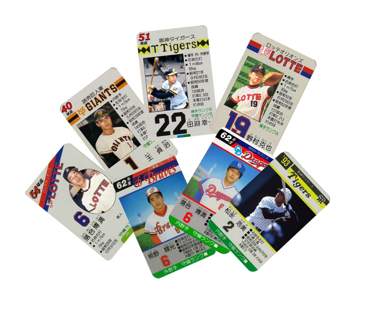 タカラ プロ野球ゲーム 93年版 読売ジャイアンツ 未開封 松井