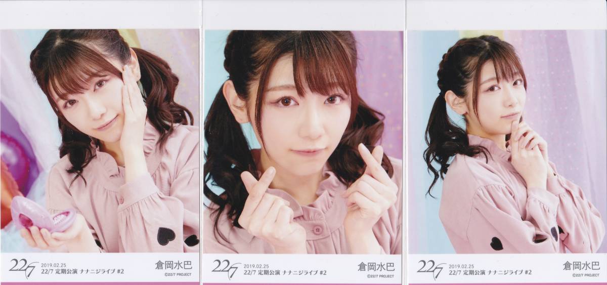 倉岡水巴 ナナブンノニジュウニ ブロマイド 22/7 ナナニジ 倉岡水巴