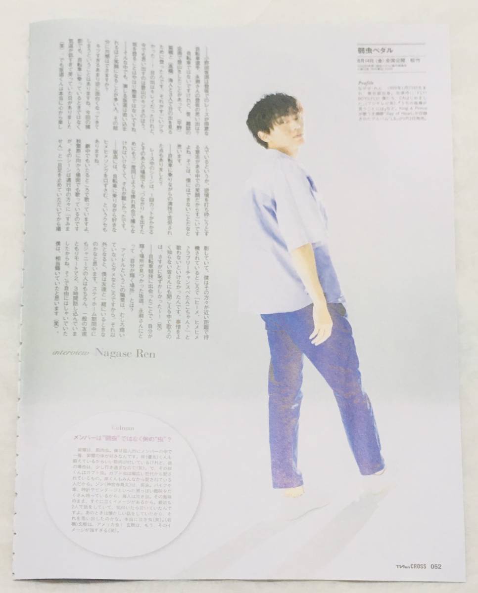 永瀬 廉 Tvfan Cross Vol 35 切り抜き 3p King Prince 雑誌 Tv Fan Cross の落札情報詳細 ヤフオク落札価格情報 オークフリー スマートフォン版 永瀬 廉 Tvfan Cross Vol 35 切り抜き 3p King Prince 雑誌 Tv Fan Cross の落札情報詳細 ヤフオク落札価格情報 オークフリー スマートフォン版