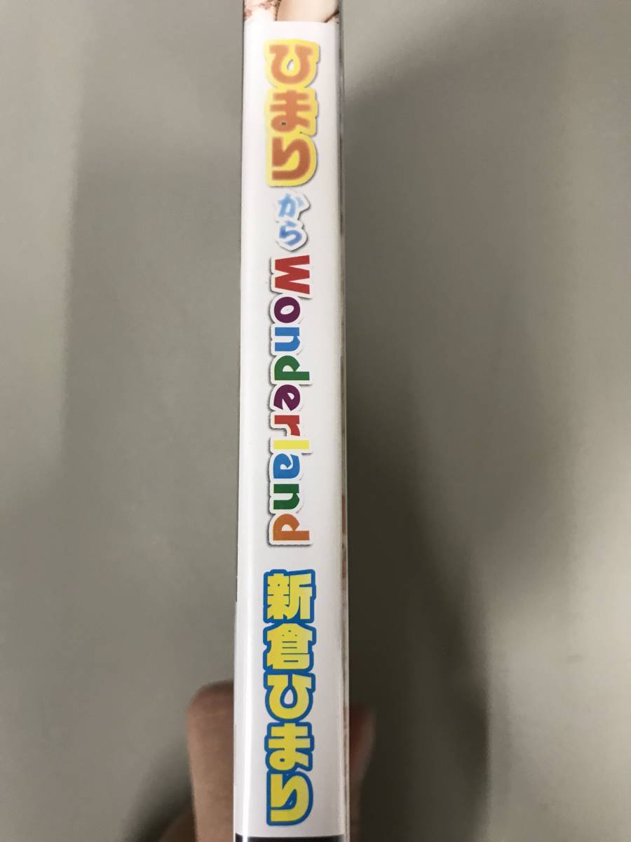 新倉ひまり ひまりズム レア 廃盤