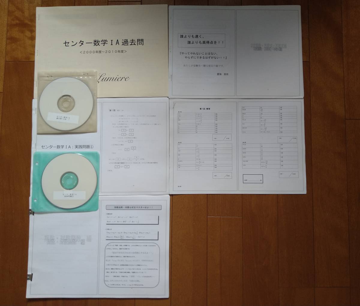 元河合塾講師 愛海里奈先生のセンター試験数学対策講座 A B のテキストと解説 Dvd セット の落札情報詳細 ヤフオク落札価格情報 オークフリー スマートフォン版