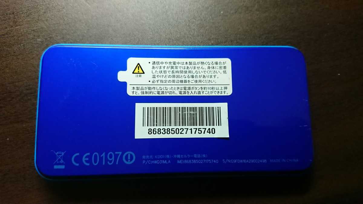 Au Wimax2 Speed Wifi Next W01 綺麗なほうです ネットワーク利用制限携帯電話機照会では状態 スピードワイファイネクスト 送料360円 の落札情報詳細 ヤフオク落札価格情報 オークフリー スマートフォン版