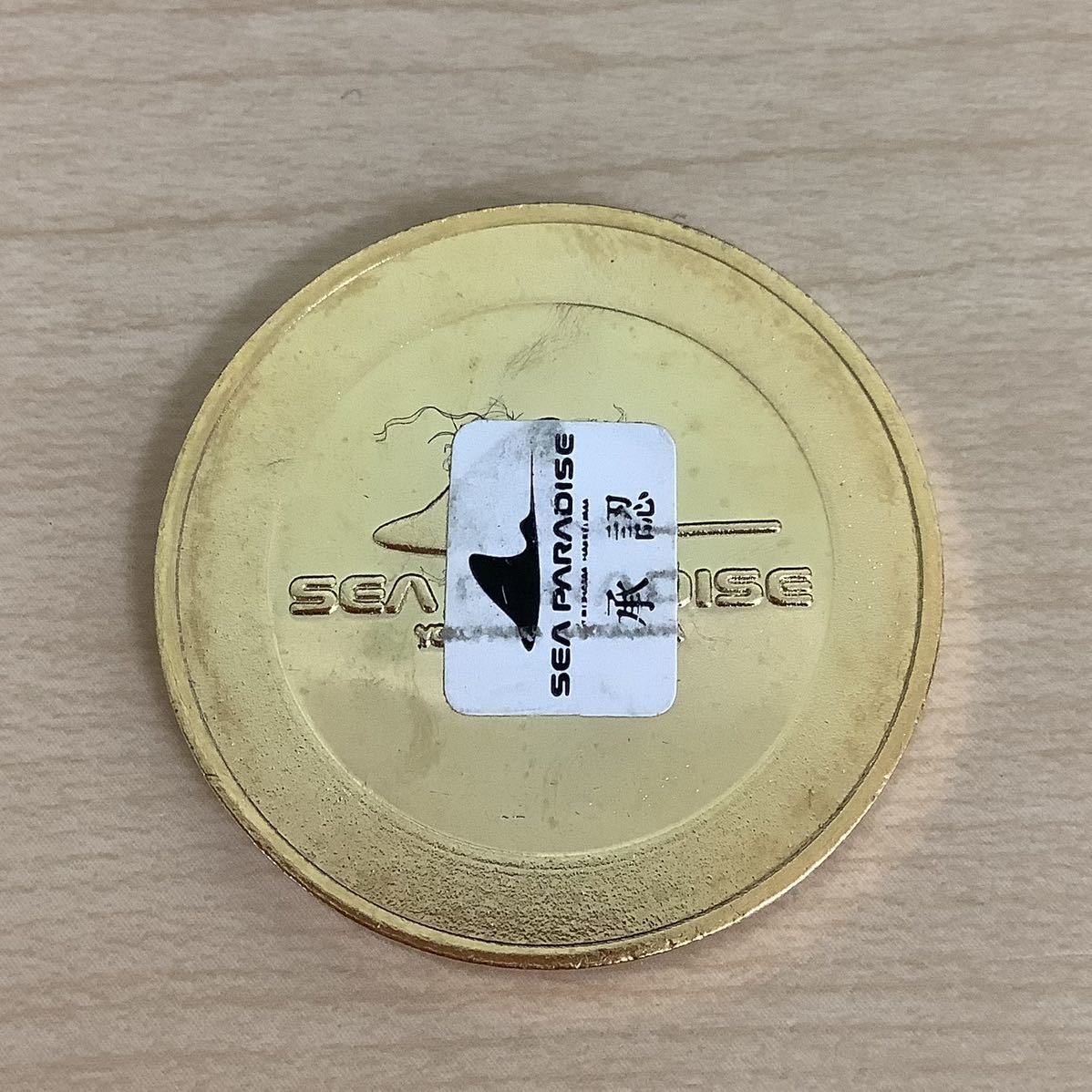 八景島シーパラダイス 記念メダル 神奈川県【横浜・八景島シー